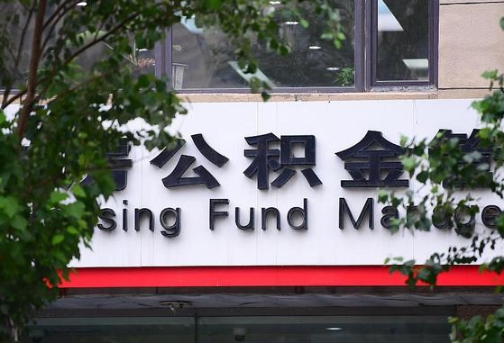 取公积金中介怎么操作的_青州公积金代办在职离职封存服务